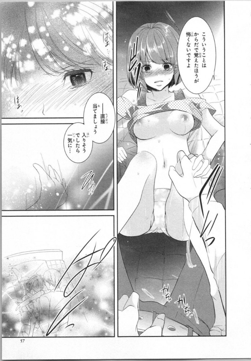 【エロ漫画】変態教師である伯父に学校で毎日セクハラされるショートヘア美少女JK…ある日風邪をひいて伯父に看病され、熱が下がったあと欲情した伯父に襲われてディープキスと乳首舐めで感じまくりレイプ寸前！【PIKOPIKO：制服プレイ 第２話】