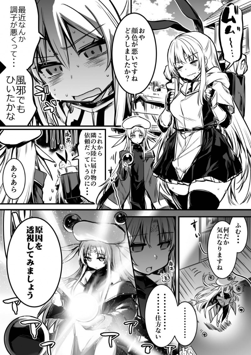 【エロ漫画】身体がしびれて思うようにならず、雑魚キャラに襲われてしまう少女は次第に性快楽にハマっていき、性行為に明け暮れる！【レフトハンド/冒険者ちゃん】