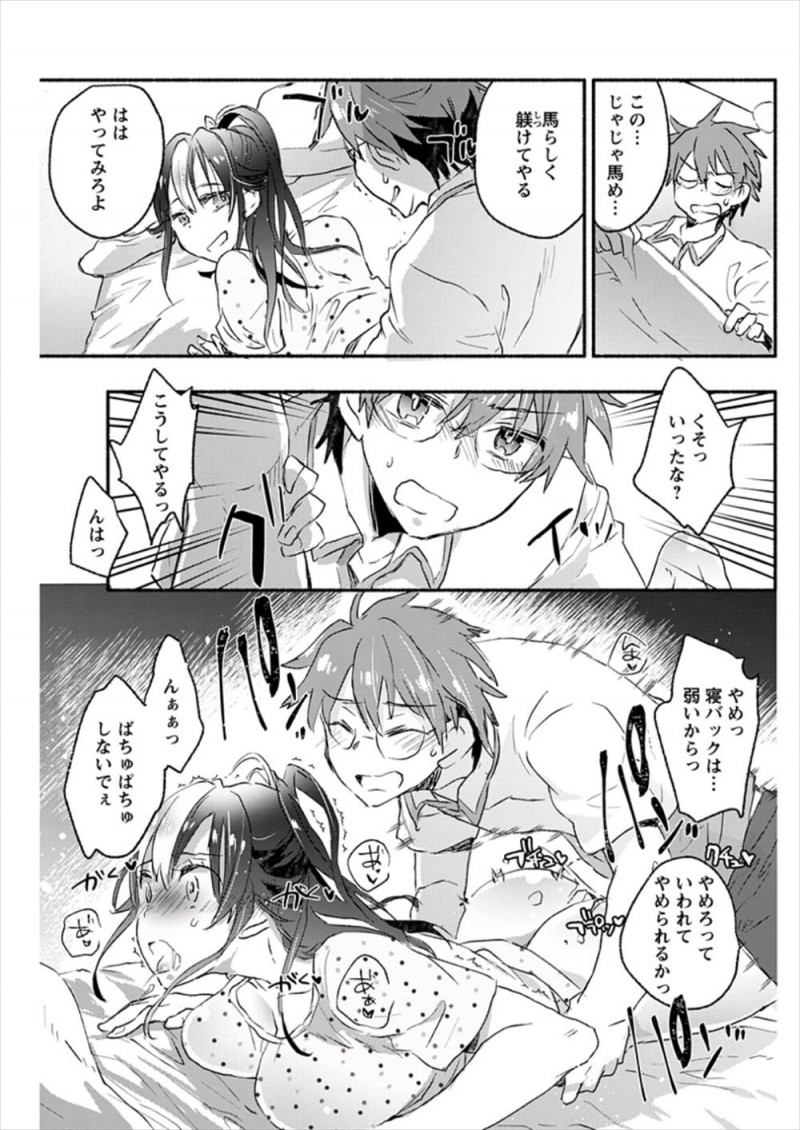 ヤンキー娘になつかれてしまった受験生が大雨の中ずぶ濡れで部屋に戻ってきたヤンキー娘にシャワーを浴びさせ、何度もセックスして見慣れてるけどきれいな体から目を離せずまた激しくいちゃラブエッチしてしまったｗｗｗｗｗｗ