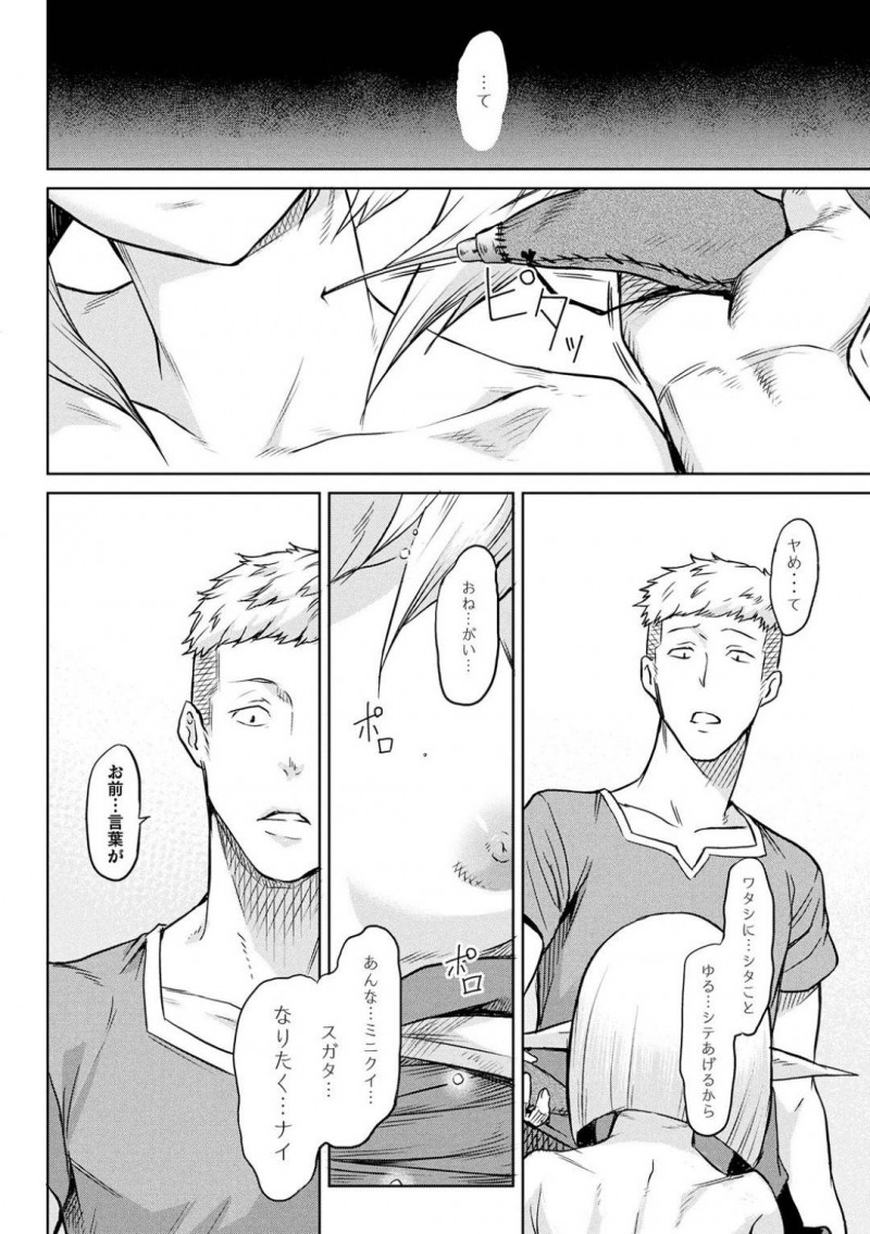 【エロ漫画】寄生樹が完成して喜ぶ人間の男達から用済み宣告される女たち…最後まで抵抗を続けた森人の姉妹に強力な媚薬を注射して強制発情させ性奴隷としての役目を果たす！【タケ：寄生樹】