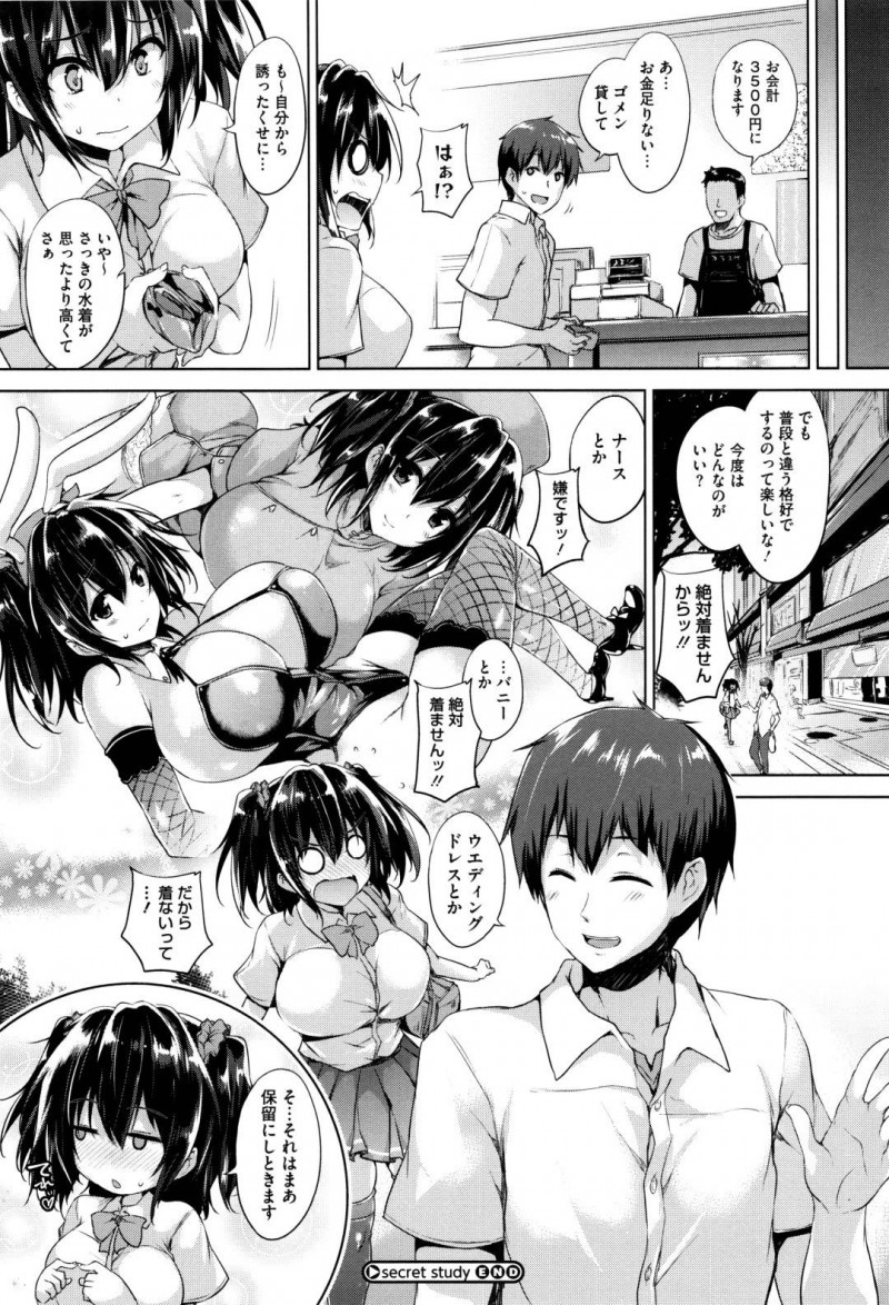 勝手にマイクロビキニを買われる後輩の爆乳JK…先輩と水着を買いに来たJKだったが、先輩が選んだのはマクロビキニ！先輩はカラオケ店に連れ込むと、JKをマイクロビキニに着替えさせる！エロい姿に勃起するとパイズリフェラで責められ、イチャラブ中出しセックスで何度もイキまくる！【ごばん：secret study】