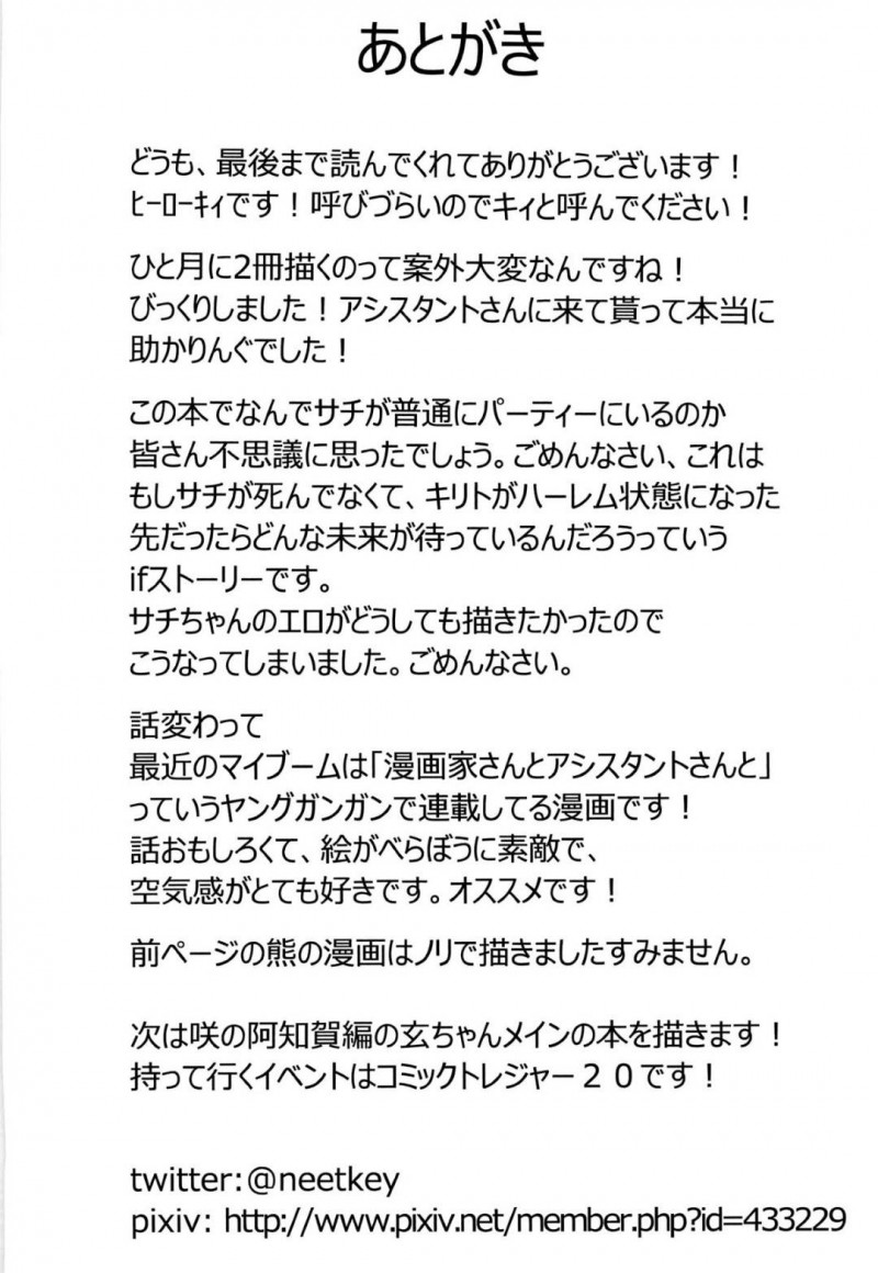 ゲーム内に入ったかわいい妹や爆乳彼女、生意気に元気な女…敵のハッキングにあってしまいNTRトロ顔処女喪失セックスでフェラやら騎乗位させられちゃう！【ヒーローキィ：ネトラレアート・オンライン】