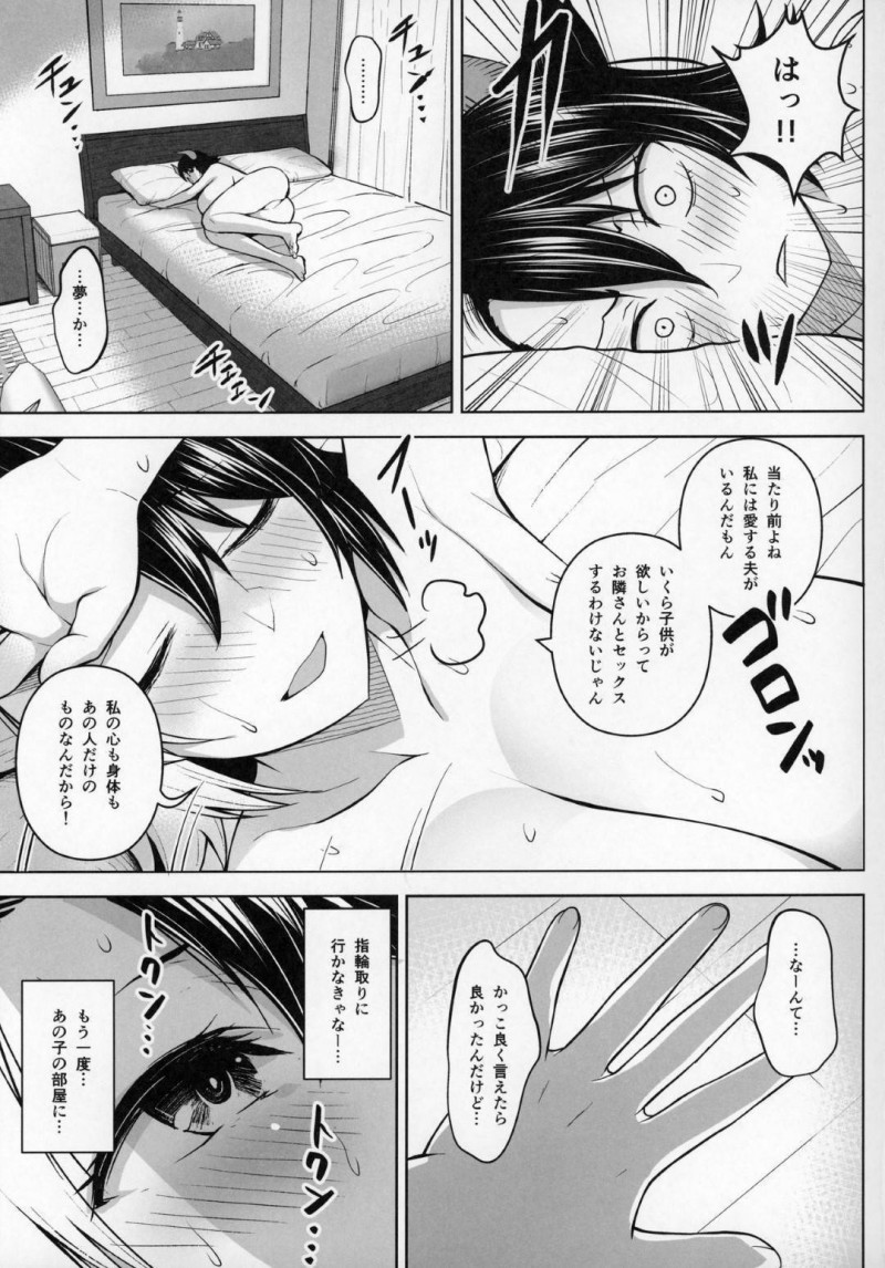 おっぱいが爆乳すぎる人妻…押しに弱くて男女が2人で密室でいるのでそのまま押し倒して乳首責めして浮気トロ顔セックスしちゃう！【ヂイスケ：奥さんのおっぱいがデカすぎるのが悪い! 】