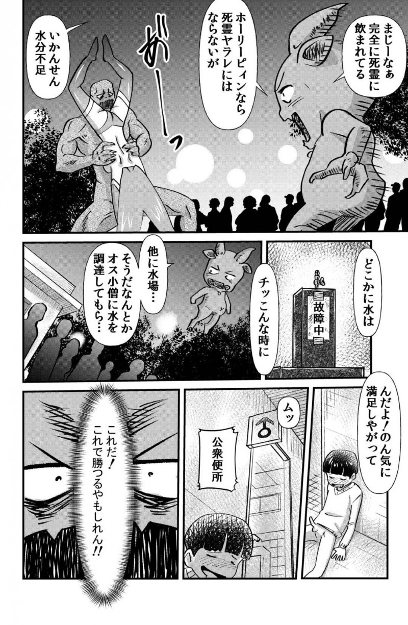 【エロ同人誌】突如冥界の精霊と一緒に過ごすことになったJC…そしてその精霊の力を借りて性欲に塗れた死霊を退治する生活が始まった!オナニーによって変身して力を得た後、死霊に向かって聖水を放尿!【the_orz】