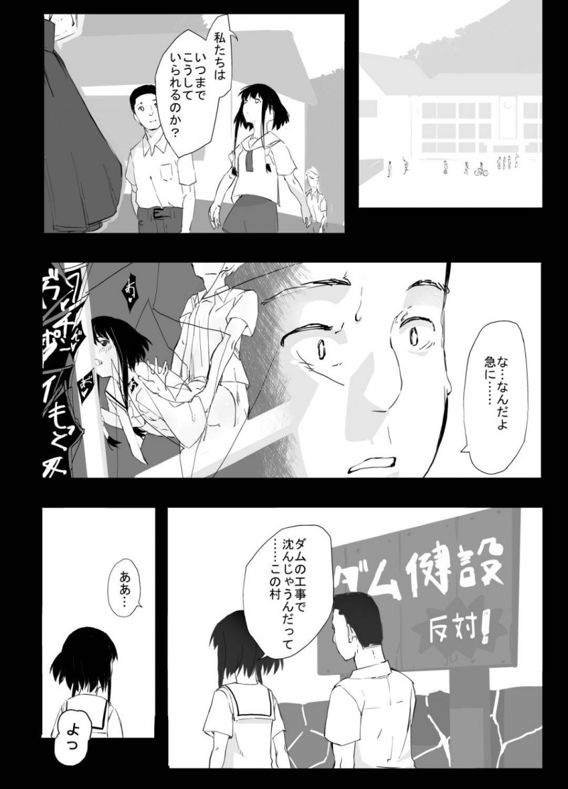 【エロ漫画】幼馴染男子が好きなのに都会から来た転校生に抱かれてしまう田舎の美少女JK…窓の外から幼馴染が覗いているにも関わらず生ハメ初セックスして寝取られアクメ堕ち【ひとんち：シンキロウ】