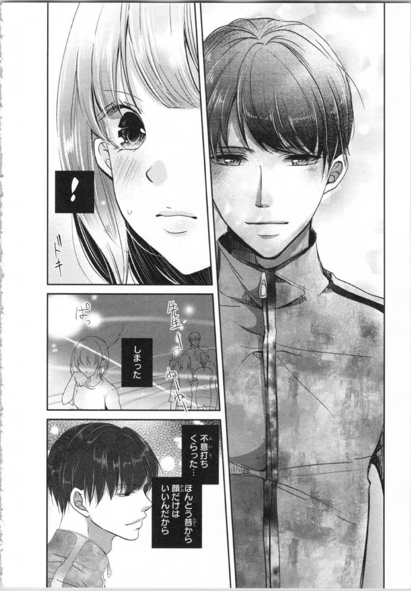 【エロ漫画】高校入学早々、幼馴染の変態イケメン教師に処女を奪われそうになる美少女ボーイッシュJK…空き教室で押し倒されてディープキスされたり、体育倉庫で乳首を舐められながら手マンされたりして初イキしてしまう【PIKOPIKO：制服プレイ 第１話】