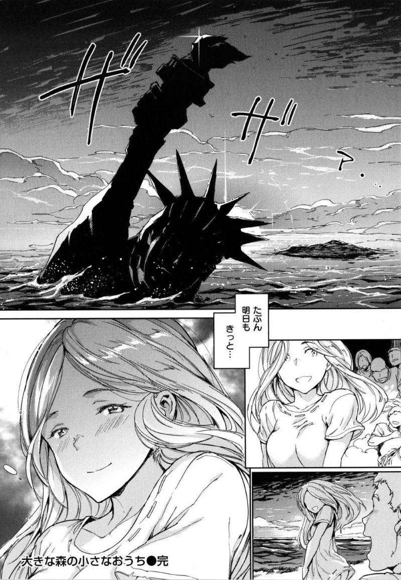 【少年漫画】森でピクニック中の複数の全裸男性と全裸のちっぱい少女…花の匂いは怪しい気分にさせ乱交が始まる！多くの男性の中で暮らす一人の少女は毎日セックスを愉しむ！【mogg】
