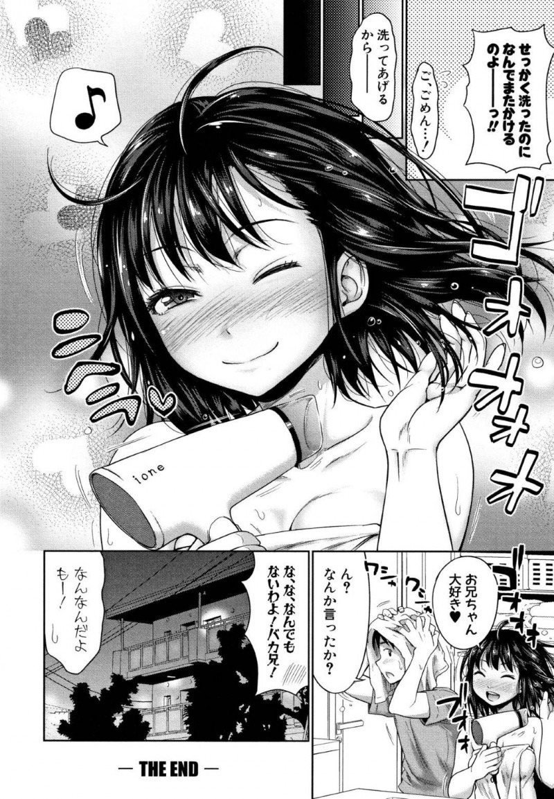 【少年漫画】兄の部屋に入るとオナニー中で顔射させられたちっパイ妹…怒った妹は兄と昔のように風呂へ入り洗ってもらうことに！そこで妹の本心を聞き我慢できなくなった兄は再び一線を越える！【たくわん】