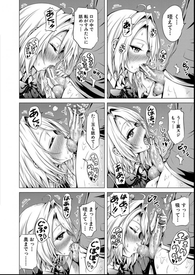 学園の女王で処女のJKサツキ…学園の女王であるサツキに下僕として扱われている幼馴染の祐一は、サツキと友人のカナ絵に性処理の道具にされる事に！2人は祐一にディープキスをするとパンツはびしょ濡れになりクンニさせる。祐一はフェラしてもらうと、女王が自分のちんこをしゃぶりごっくんする姿に大興奮する！【赤月みゅうと：女王様はMの奴隷 第1話】