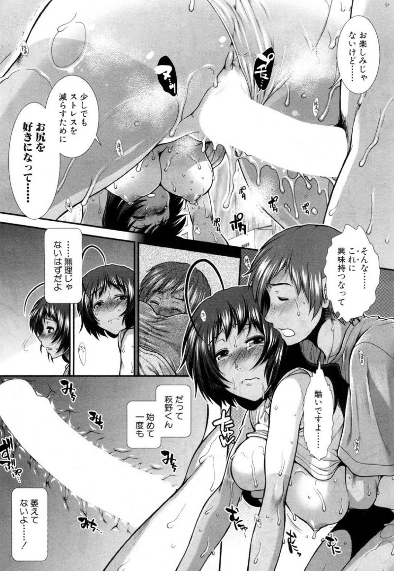 【エロ漫画】ひょんな事がきっかけで部員の男とエッチな展開になった巨乳褐色ムチムチJK…彼女は69の体勢で彼にクンニさせながらフェラして射精させた後、中出しセックスまでも受け入れてしまう！【有賀冬:ヒップランナー】