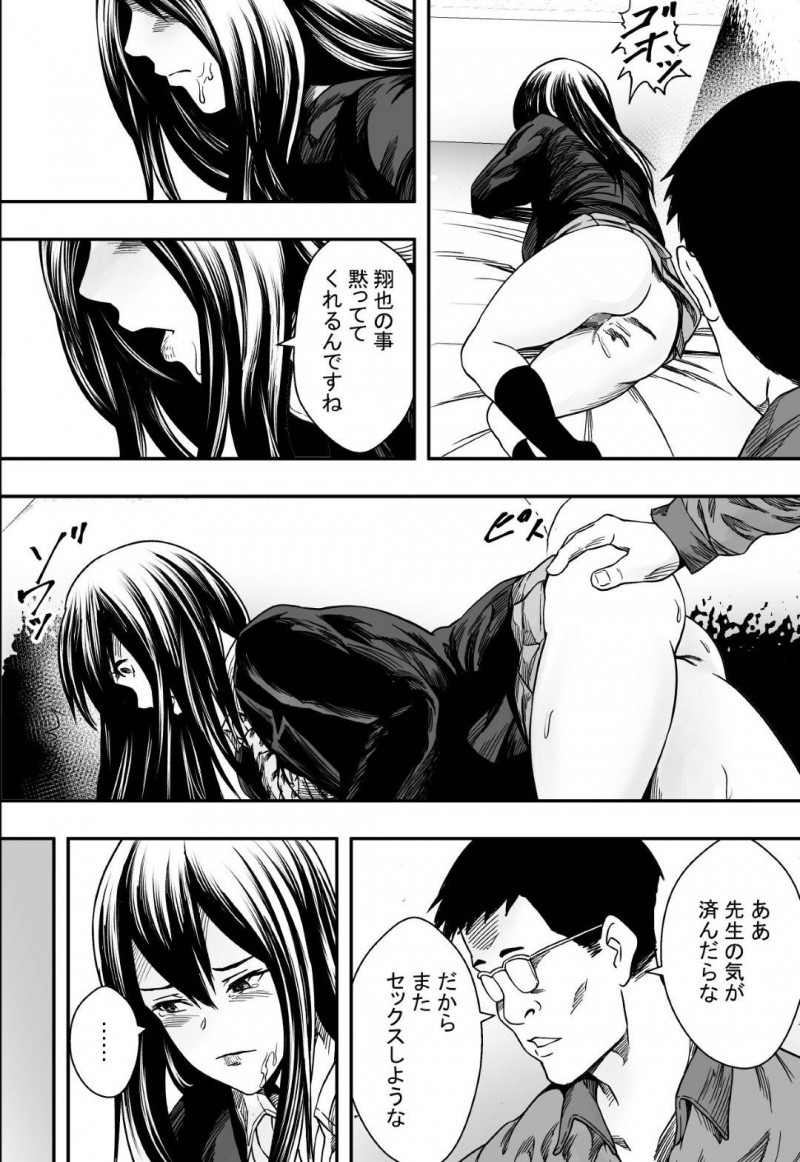 【エロ漫画】彼氏が禁止されているバイトをしていたことがバレてしまい男教師に脅され犯された美少女黒髪JK…処女を奪われ調教レイプされ続け両穴種付けセックスして寝取られアクメ堕ち【フリーダムプロフェット：雨音に隠れて】