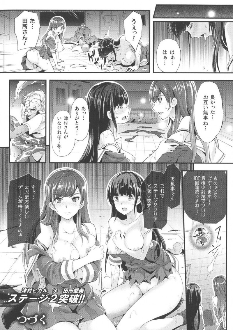 【エロ漫画】突然校内に閉じ込められたJKたち…状況を確かめていると謎の人物から女子生徒好きな先生を100回射精させるミッションを与えられる！触手が生えた化け物になった先生をJKたちは協力して射精させる！【らくじん：Abandon学園　第2話】