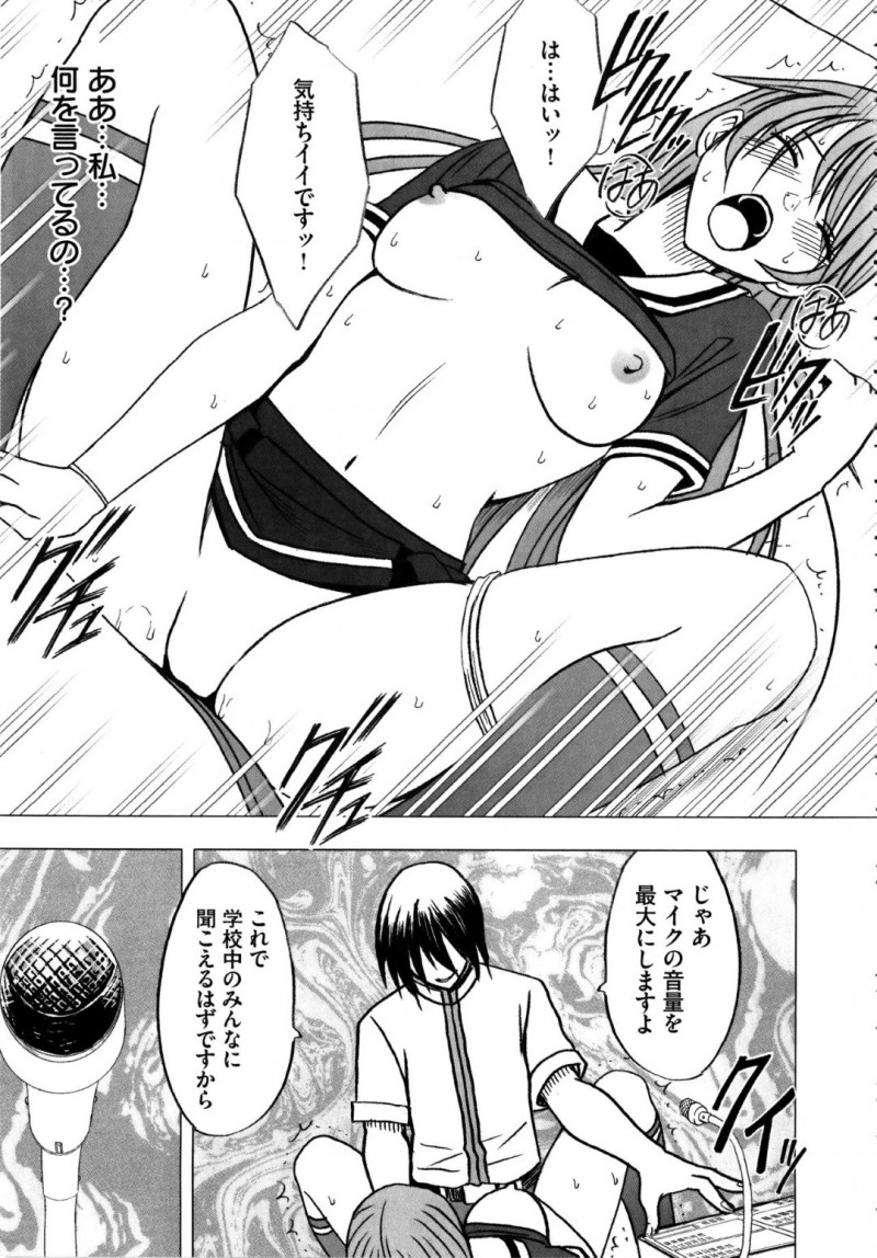 【エロ同人誌】登校中にローターの快感によって絶頂した後目が覚めた巨乳美人JK…そこには幻覚を見るきっかけになった新入生が立っていた！全ての事象を説明され自分が淫乱だったことが明らかになる！そして処女を奪われながら絶頂する！【クリムゾン】