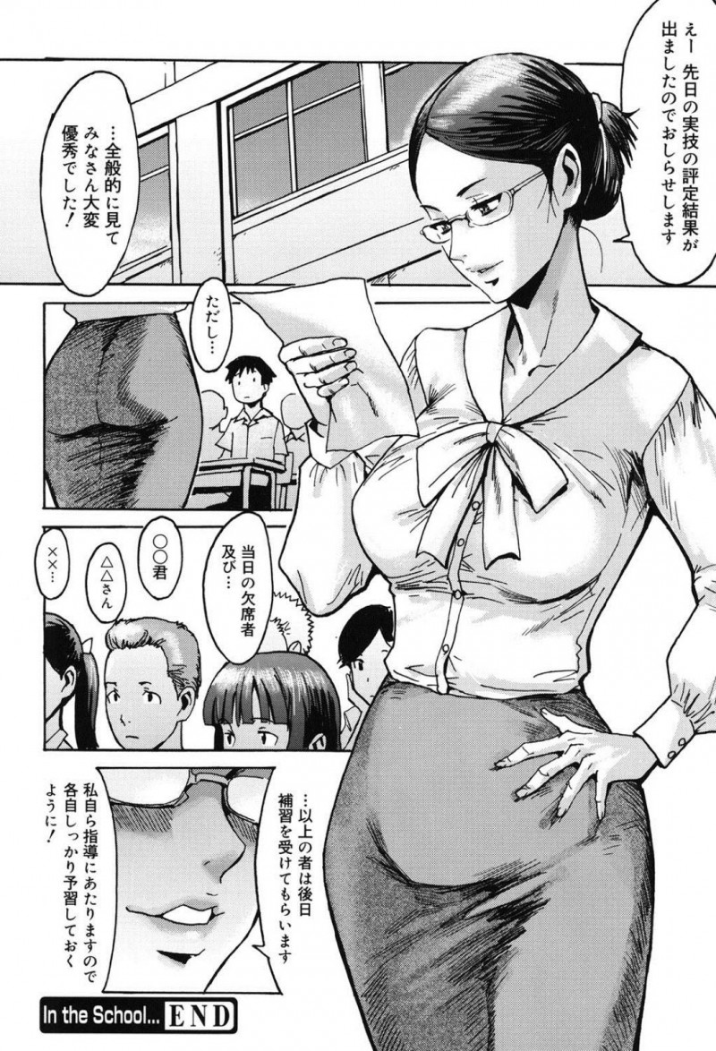 【エロ漫画】学校の授業で先生に促されセックスを実践するクラスの女子生徒たち…相手はペアになった男子生徒と行う！そして代表として注目の中委員長の服を脱がされる！それからそれぞれペアと、余った男子は先生と実践セックスを行う！【黒岩瑪瑙：In the School&#8230;】