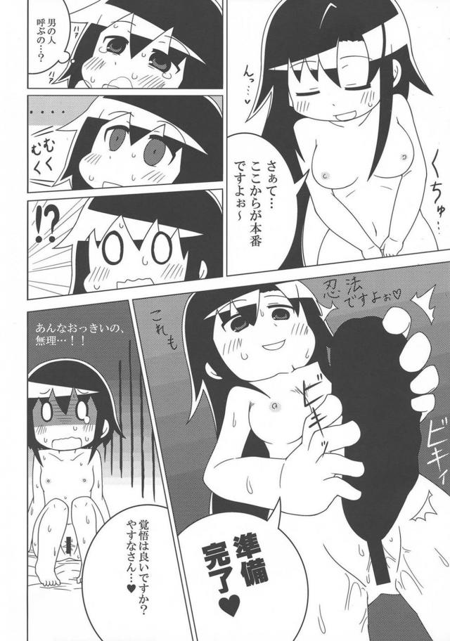 突然ちんぽが生えてきてびっくりしているソーニャちゃんを見ながら爆笑していたやすなが腹パンされて中出しレイプされるｗｗｗｗｗｗｗ【キルミーベイベー・エロ同人誌】