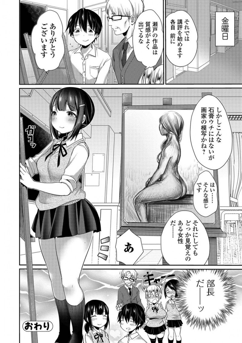 【少年漫画】後輩のお願いでモデルになることになった美術部先輩JK…しかしお尻を描きたいと言われ悩みながらもOKする！パンツを脱いだ途端後輩が我慢できなくなり尻射！【みさおか】