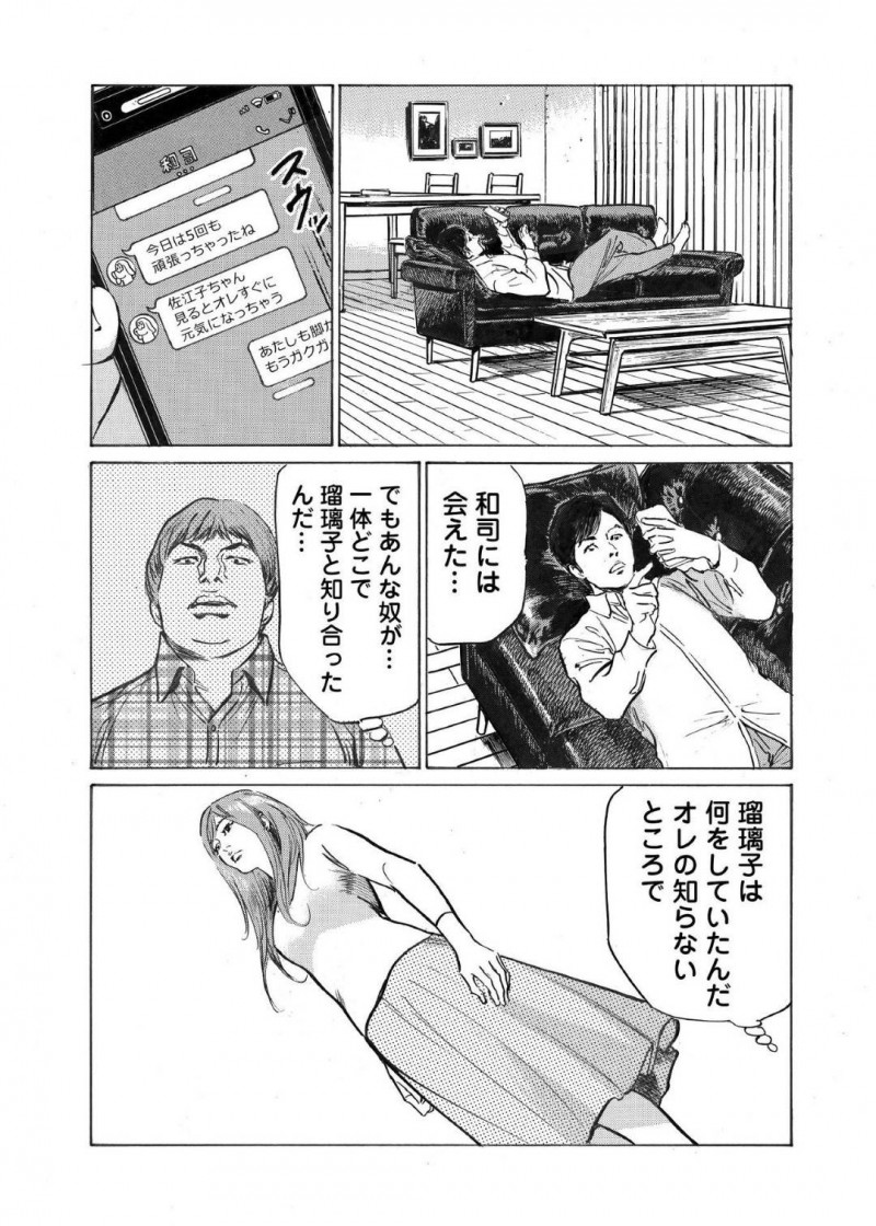 ラブホテルでイチャイチャしている浮気相手…死んだ妻の事を一時忘れてもらって好きな男で早速イチャラブセックスしちゃう！【八月薫：オレは妻のことをよく知らない3】