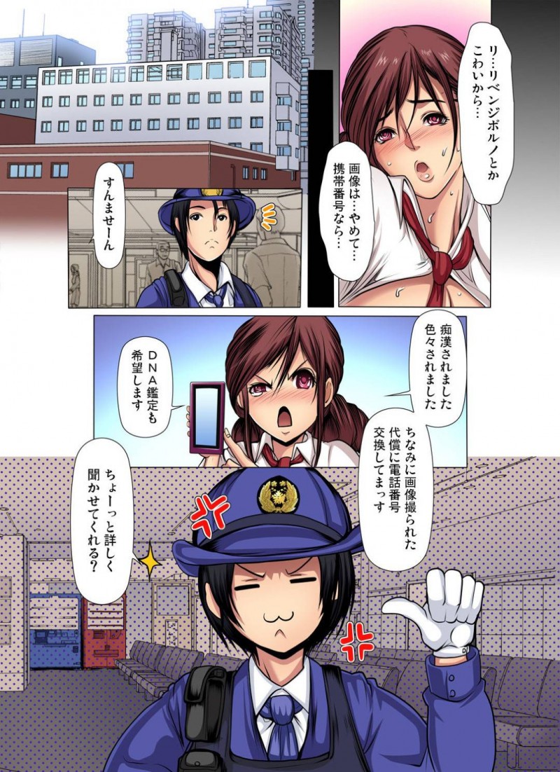 【エロ漫画】毎朝の満員電車でいつも学校の男教師を逆痴漢するビッチJK…ある日、本物の痴漢のおじさんに手マンされてしまい感じまくり生ハメ中出しレイプされて連続イキ！【三顕人：満淫電車はキケンです！1〜ダメっ！お尻ばっかり揉まないで…〜】