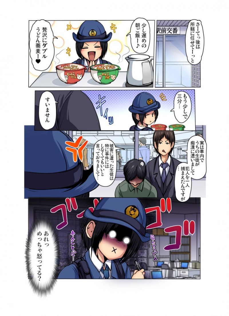 【エロ漫画】父親が痴漢して金を取られたことを知りリベンジするクラスメイトの男子に満員電車で痴漢される爆乳JK…和姦の生ハメセックスを始めたら他のおじさんたちも加わり輪姦されて連続中出しレイプで淫乱アクメ！【三顕人：満淫電車はキケンです！2〜ダメっ〜お尻ばっかり揉まないで…〜】