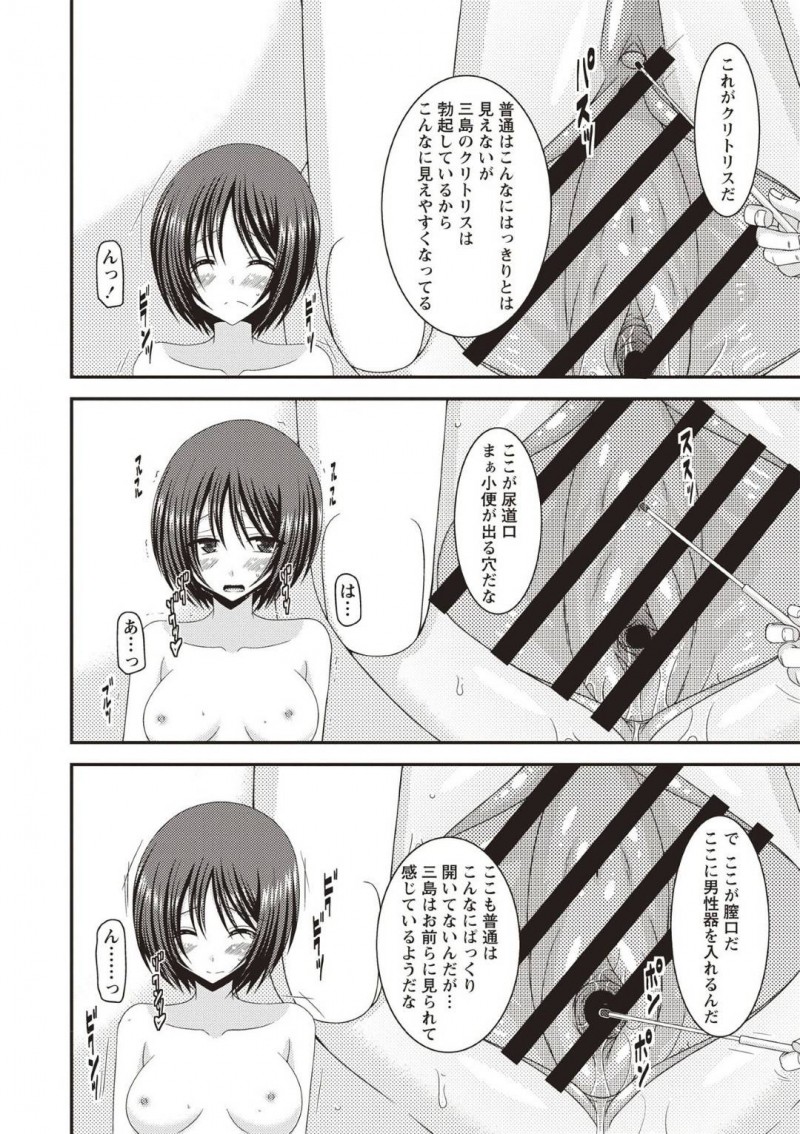 【エロ漫画】教室でクラスメイトとセックスしているのを担任に見つかり性奴隷として扱われるようになったJKは生理の為セックス休止期間を得ることに!【茶琉/露出少女遊戯姦ひかる編3】