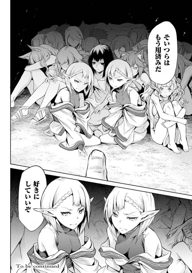 【エロ漫画】女のみに寄生する生物に身体を弄られる処女たち…愛液によって成長する生物から採取できる媚薬を得るために処女たちはイカされ続ける！【タケ：寄生樹】