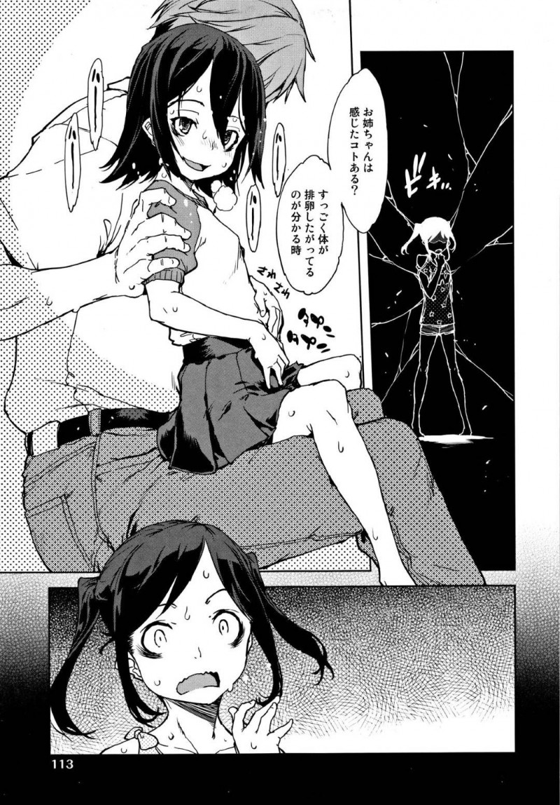 【エロ漫画】処女の姉を差し置いて家庭教師を誘惑するロリビッチな妹…デカマラをしゃぶりまくり騎乗位で逆レイプしまくる連続アクメ！【鈴木狂太郎：姉妹戦争】