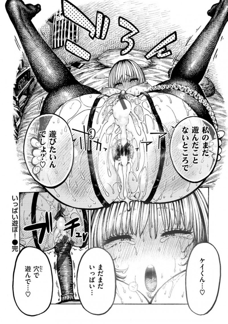 【エロ漫画】彼氏にたくさん遊んでもらってわがままも聞いてもらった巨乳彼女は最後に身体を自由にできる時間をプレゼントする！【昼寝/いっぱい遊ぼ！】