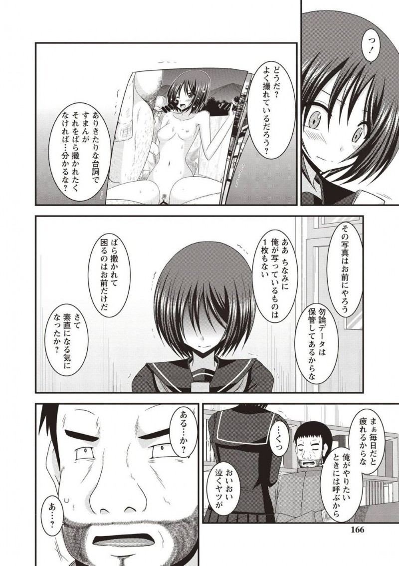 【エロ漫画】ピザ配達の童貞の前にほぼ全裸の格好で現れる変態JKは身体で料金を払う！【茶琉/露出少女遊戯姦ひかる編4】