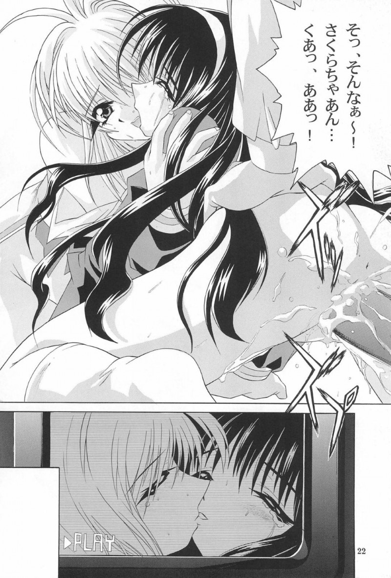 【エロ漫画】知世の前で兄の性処理をさせられるさくら…パイパンまんこを激しく犯され興奮してオナニーしまくる知世と一緒に生ハメ中出しレイプされて絶頂する【光姫満太郎：極楽ワンダーランド】