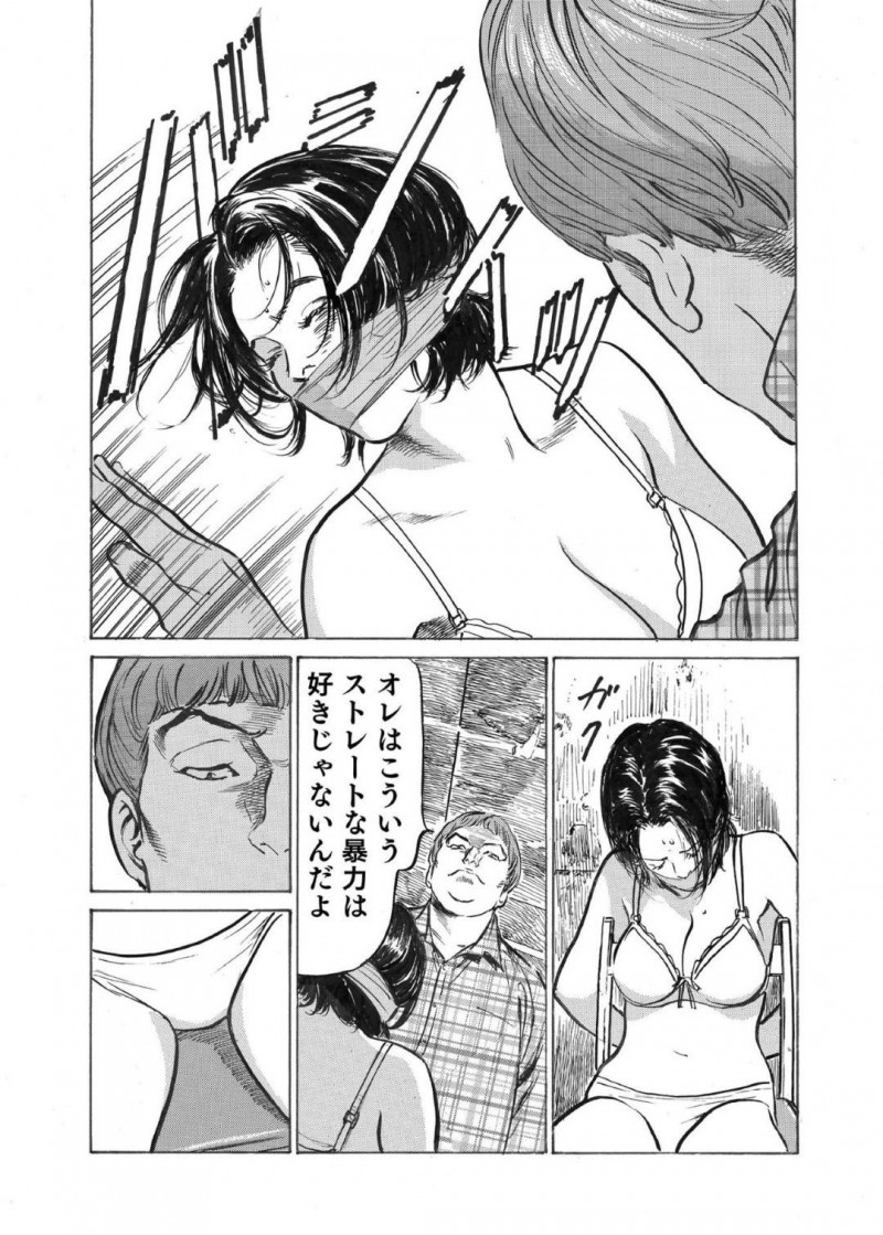 知り合いのふりをするかわいい熟女…男を騙せたと思ったら騙せなくて緊縛されてしまって拘束されてレイプされかけちゃう！【八月薫：オレは妻のことをよく知らない7】