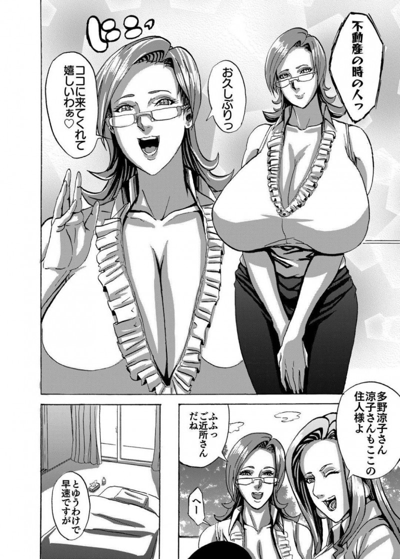 無料で住ませる代わりに逆レイプをしていただく種付け契約SEXを男へ交渉した爆乳の大家さん…さっそくパイズリしちゃって男を試してイチャラブすぎる中出しセックスしちゃう！【Works makes evolution：ヴィーナスマンション Episode01 大家さんと種付け契約SEX】
