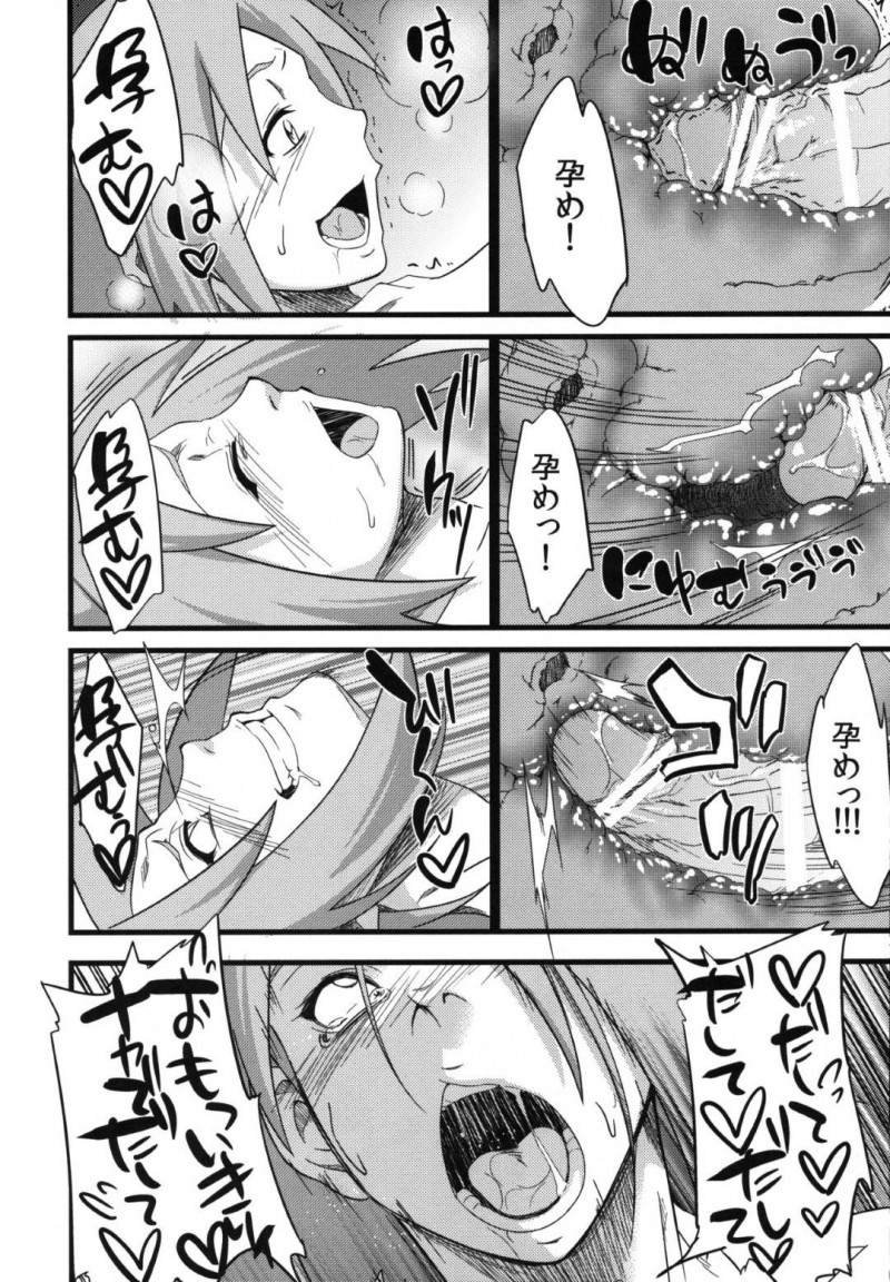 【エロ漫画】ナルトはサクラの元へ行き、サクラはナルトのために自分から好きでやっていると伝えられ、ナルトがサクラに中出しセックスで孕ませる！【砂原渉/恋のバカヂカラ】