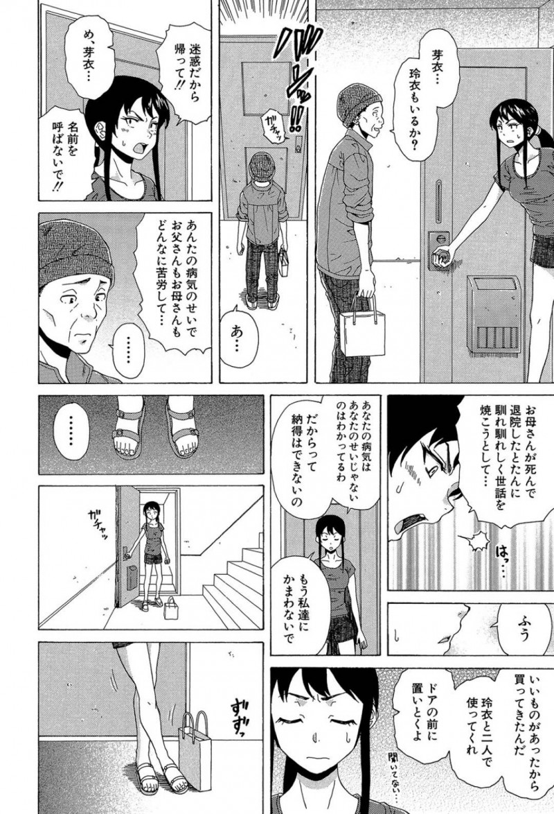 【エロ漫画】クラスの友達の粋な計らいで奥手な彼氏と2人きりになった巨乳JKは誘惑して久しぶりの中出しセックスを愉しむ！【楓牙/その扉の向こう側】