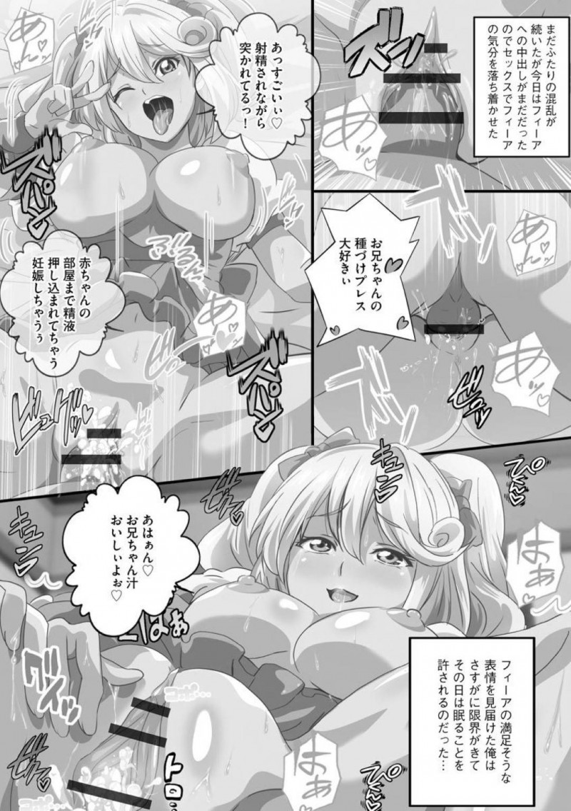 【エロ漫画】電車でフェラチを始めてしまう異世界からの女の子…人気がなくなると精子を欲して搾精行為を繰り返すビッチ天使とのイチャラブSEX！【鷲塚翔：異世界から女の子がやってきた！？2】
