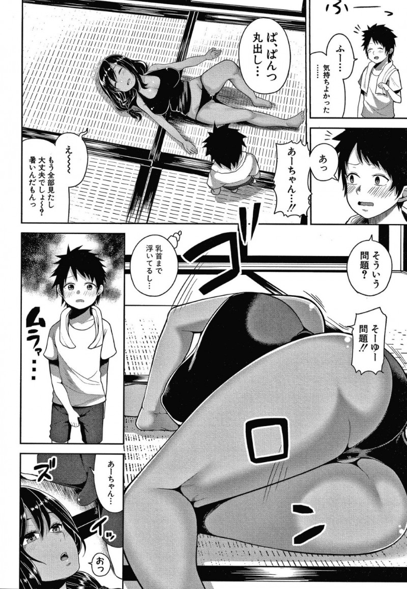 褐色肌の爆乳従姉の葵…従姉の葵と再会したショタは、一緒に海に行くとオイルを塗ってくれと頼まれる。葵の乳首が見えてムラムラしてしまったショタは、勃起したことがバレてしまい手コキされると中出しセックス！家に帰ると2人きりで過ごす事になり、お風呂場や部屋でセックス三昧を楽しむ！【かゆみ止め：お姉ちゃんと夏休み】