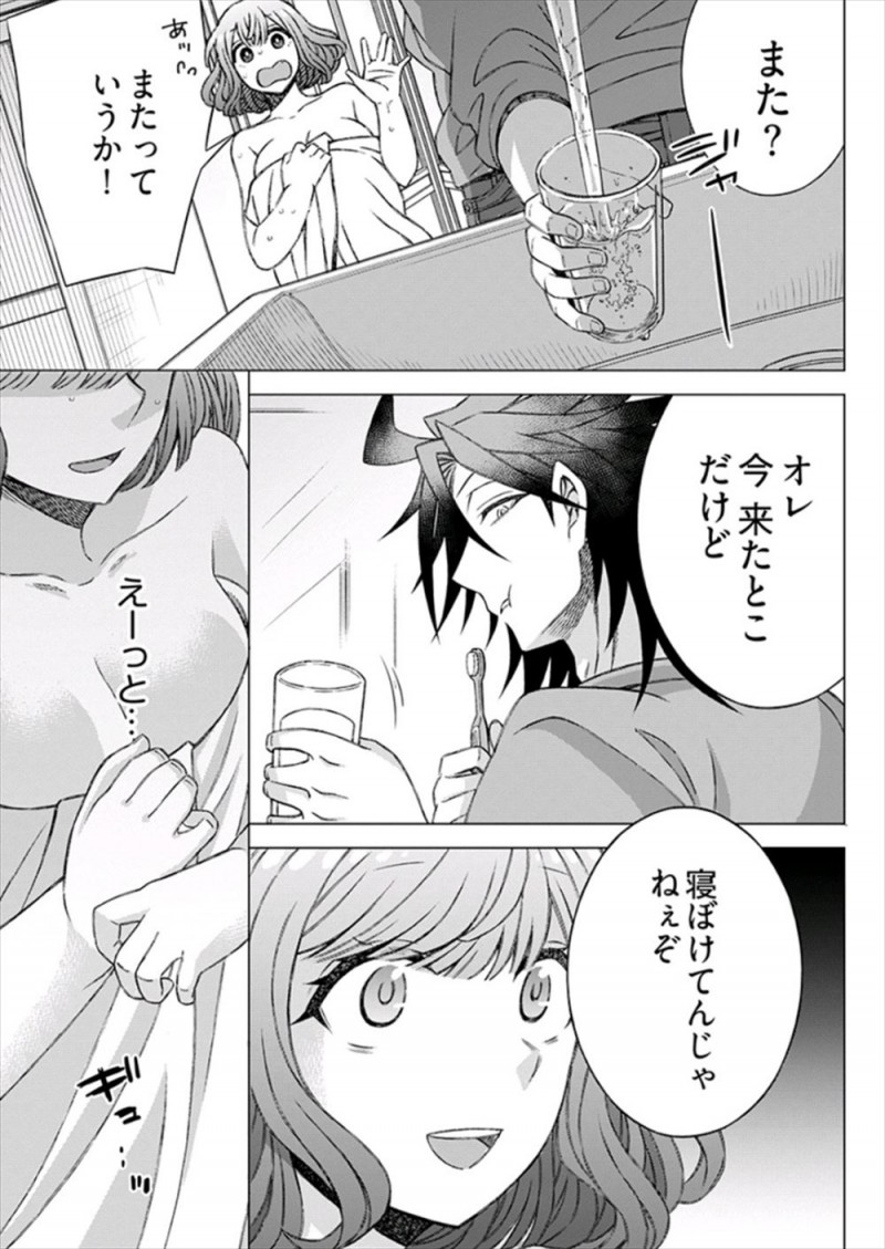 【エロ漫画】毎週木曜日に来る彼氏のためにおニューの下着で待ち構えていた巨乳彼女が我慢できずオナニーしてしまい、その途中に彼氏がやってきて寝たフリをしていた彼女がベッドに潜り込んできた彼氏にまんことアナルに中出しされたが…！？