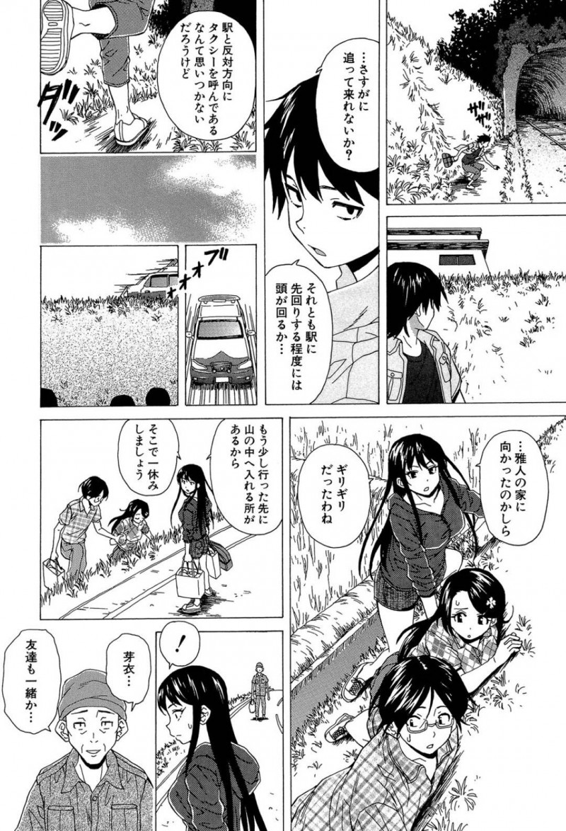 【エロ漫画】一度一線を越えてから度々セックスする兄妹は再び中出しセックスをしてしまう！【楓牙/その扉の向こう側】