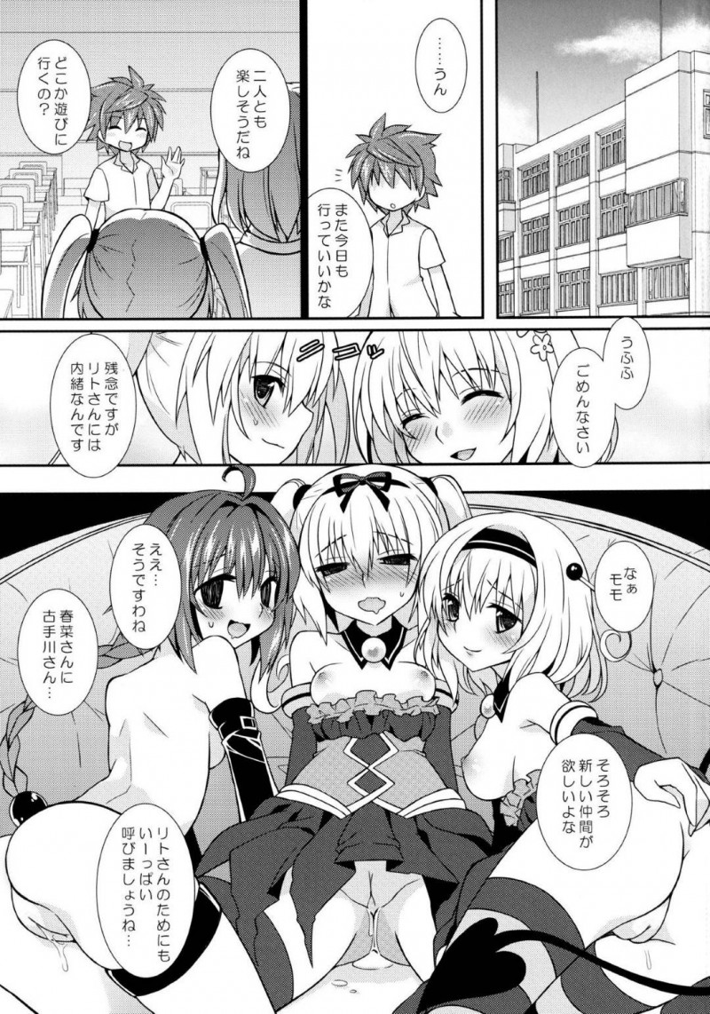 【エロ漫画】性経験のない純粋少女は、悪ダチにだまされて風俗店に連れて行かれて、怯えながらも初イキを経験して絶叫アクメで処女喪失！【かつまれい/モモナナだーくねす】