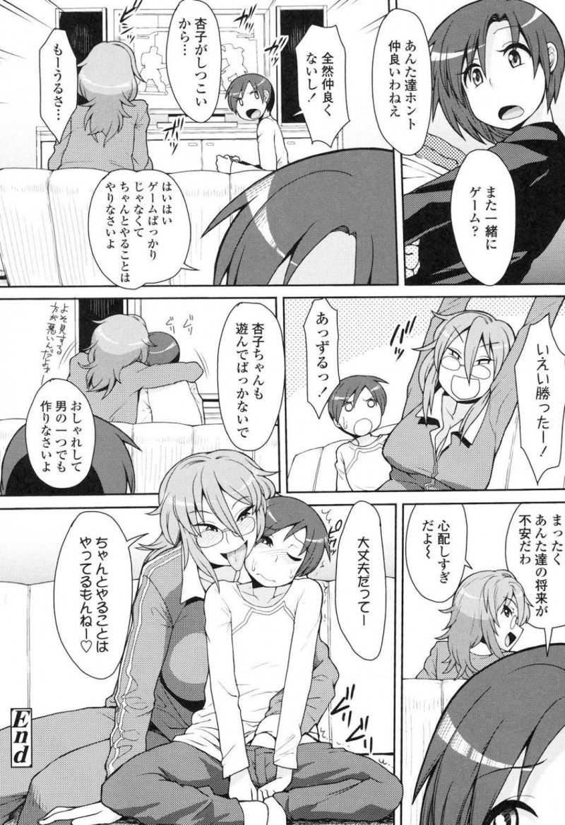 【エロ漫画】ニートな巨乳淫乱な姉にエロ本を隠し持っている事がバレてしまった弟が騎乗位で跨って童貞卒業させてもらえる！【右脳/エロ本と僕とニートお姉ちゃん】