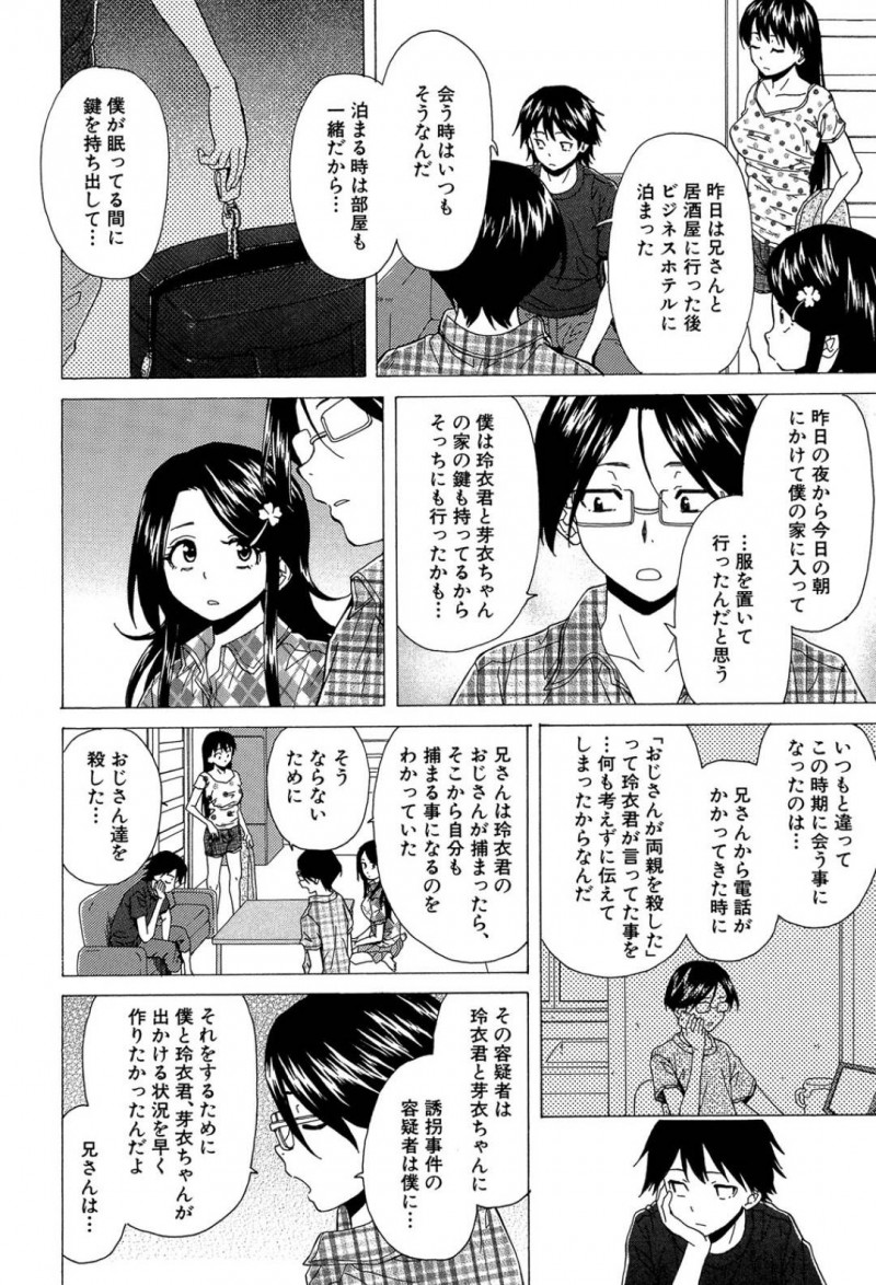 【エロ漫画】弱気な年上彼氏を愛しく思うJK彼女はお互いを思い合い中出しセックス！【楓牙/その扉の向こう側】