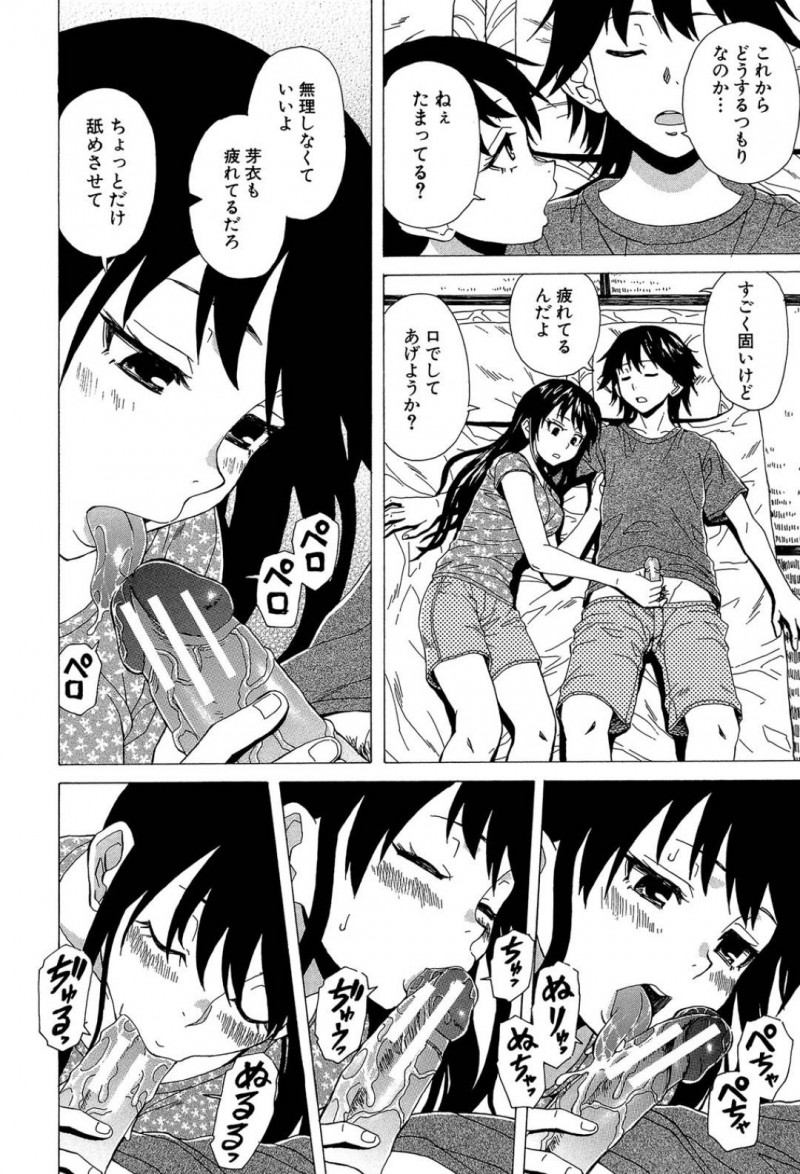 【エロ漫画】事件が一件落着して安心する彼氏とJKはその夜いちゃいちゃ中出しセックス！【楓牙/その扉の向こう側】