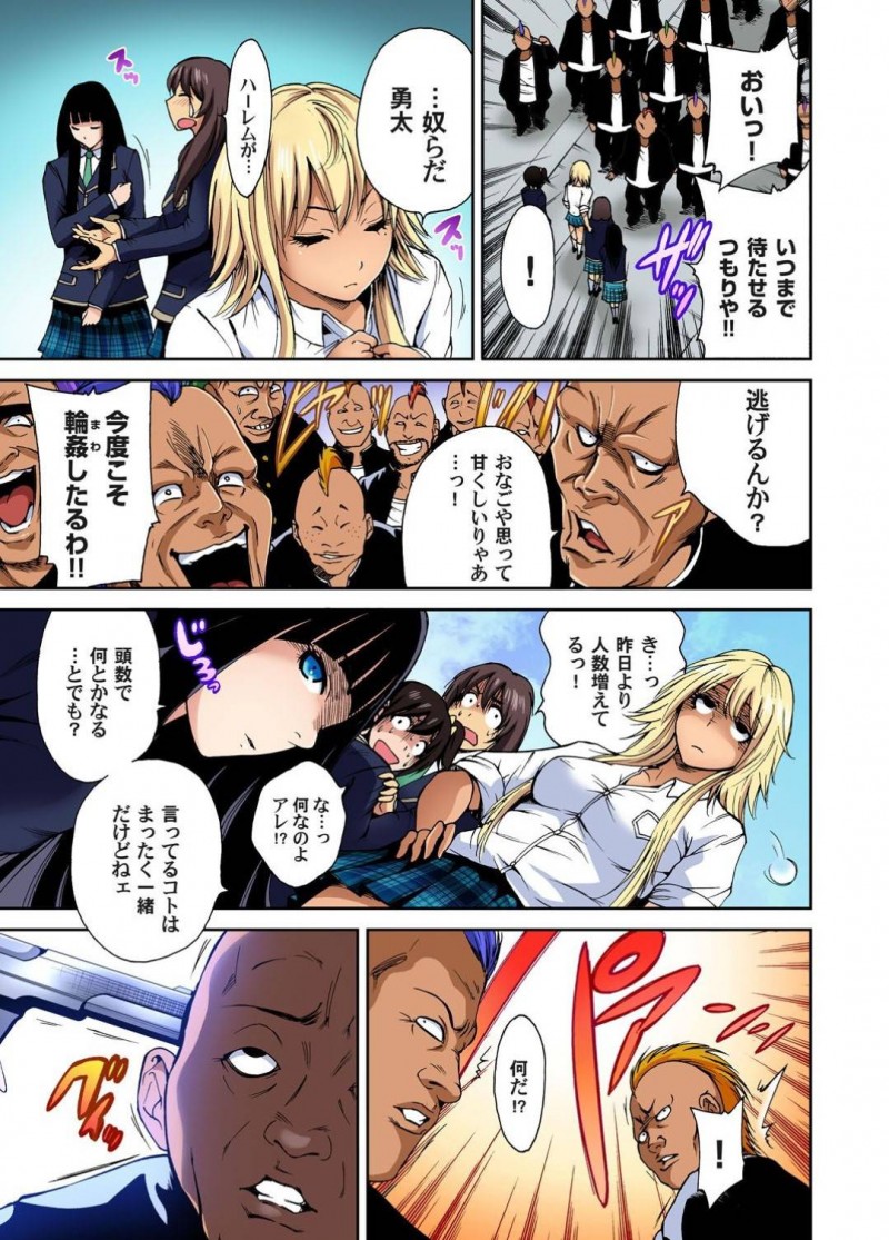 【エロ漫画】女子校の修学旅行にお姉ちゃんの司令で女装して潜入している弟…男性経験が無い処女から初体験をお願いされて、前戯を続けて潮吹かせてから、初めての挿入セックス！【奥森ボウイ：俺得修学旅行〜男は女装した俺だけ！！〜3】