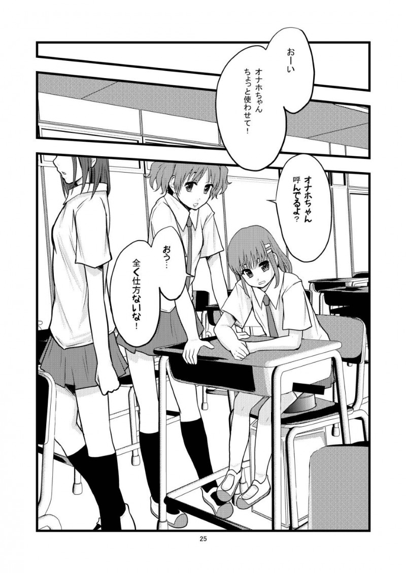 【エロ漫画】テストの成績によってオナホが適正職業になってしまったちっぱいJK…オナホのことが全くわからず、無理やり男子にチンポを挿れられ処女喪失。その後も男子達に中出しセックスされオナホとなる。【まよねーず。】