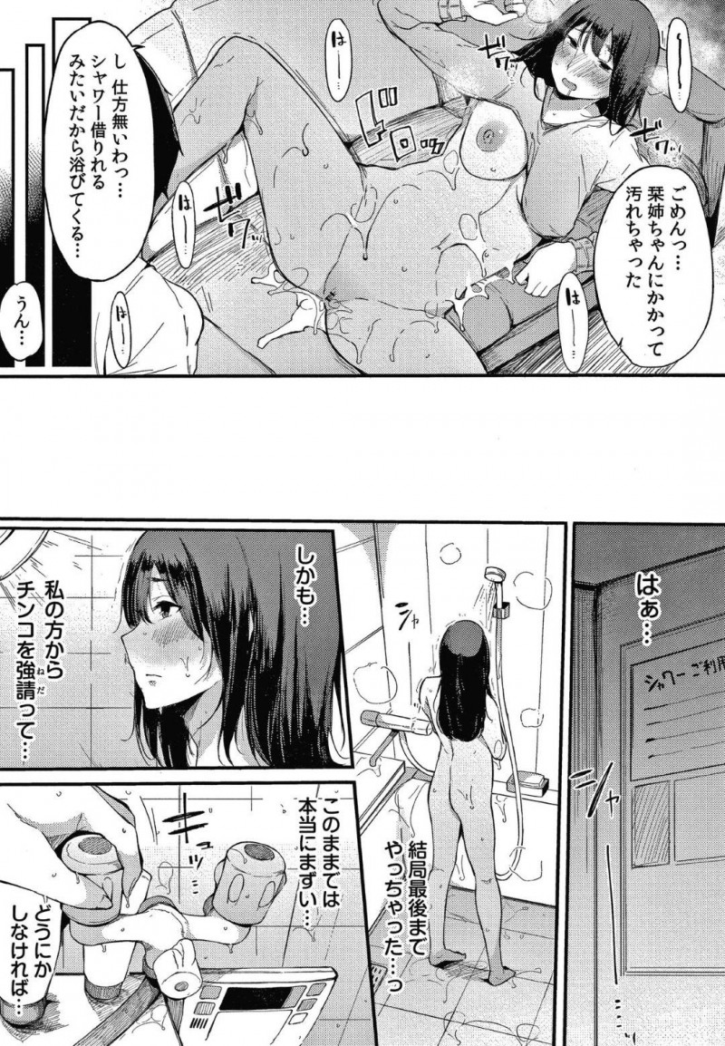 【エロ漫画】弟を連れて漫画喫茶に行くお姉ちゃん…個室でエロ本を見せられHがしたい弟を拒めずにヤリ始めてしまう禁断の近親相姦！【桜湯ハル：不純なカンケイ 第4話】
