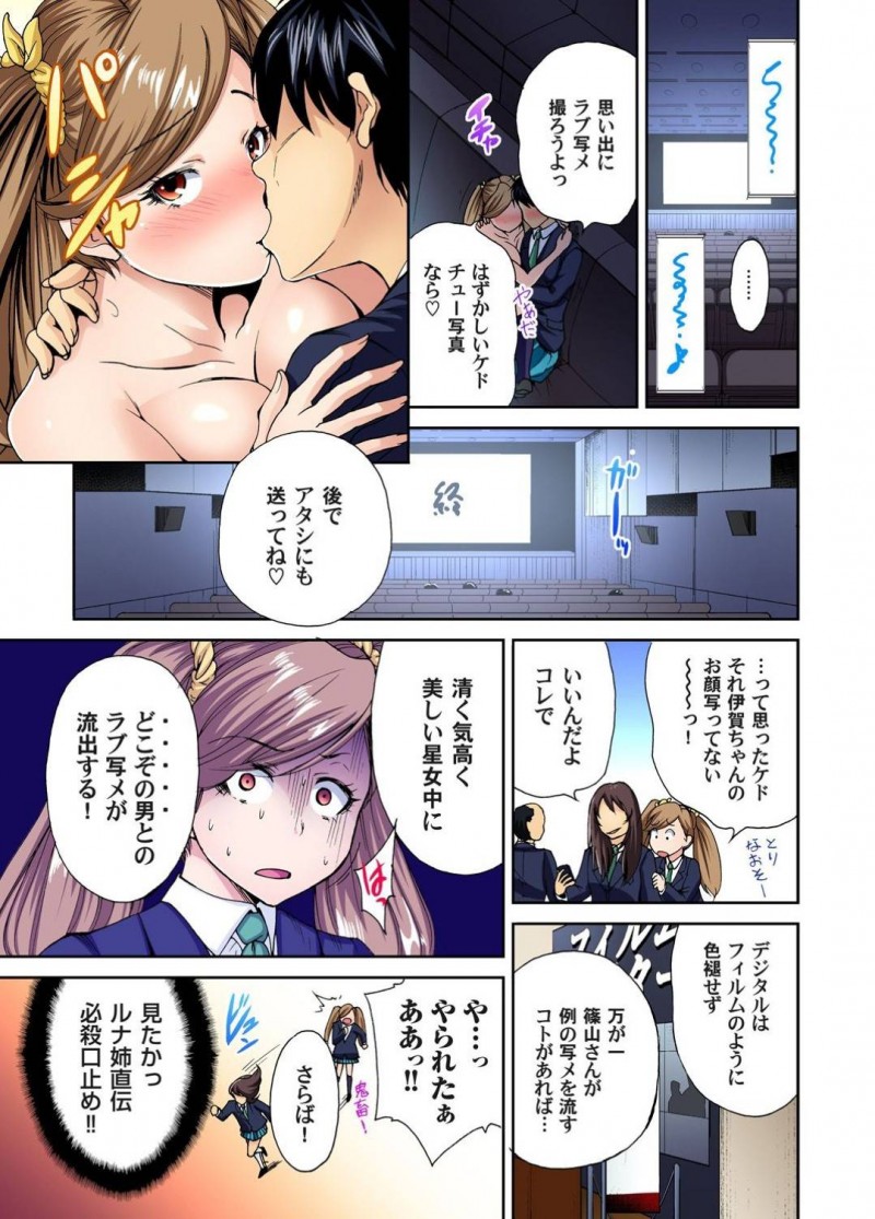 【エロ漫画】女子校の修学旅行にお姉ちゃんの代わりに女装して参加する弟…写真部の女に弱みを握られ、チンコを取り出してパイズリさせる退学前の思い出つくりを始める！？【奥森ボウイ/俺得修学旅行〜男は女装した俺だけ！！〜5】