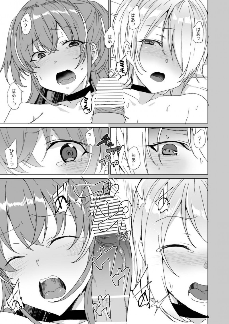 いじめられっ子と法律でセックスするハメになってしまったクールなJKと生意気なJK…不感症も彼氏への愛情も媚薬投入と巨根によってトロ顔のビッチ化しちゃって寝取られの中出しセックスの快楽堕ちしちゃう！【田中竕：上級精子着床義務化!? 2 ～僕をイジメてた奴らの彼女を寝取って種付け!～】