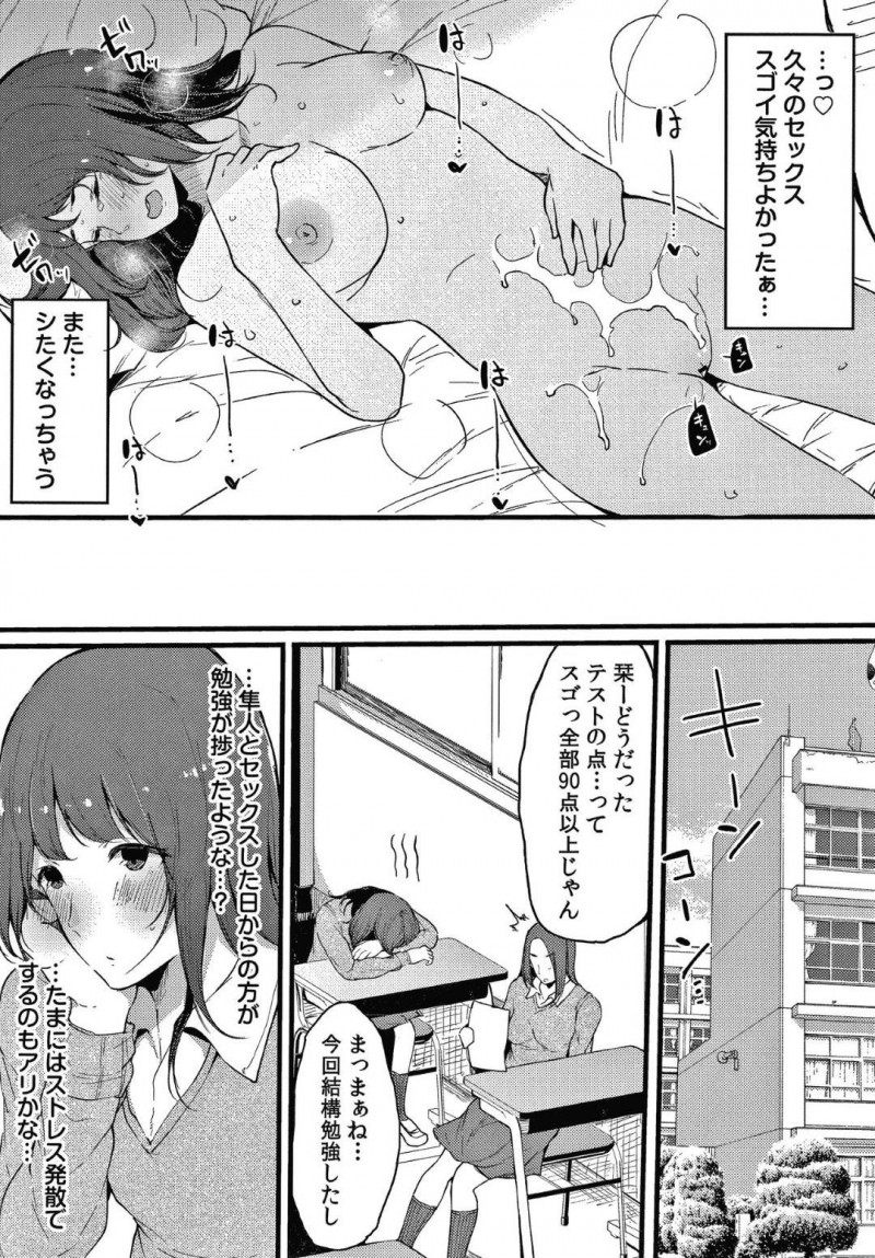 【エロ漫画】気づけばまた弟とセックスをしてしまっているお姉ちゃん…お姉ちゃんの名器マンコが忘れられない弟の高速ピストンが止まらない姉弟相姦！【桜湯ハル：不純なカンケイ 第5話】