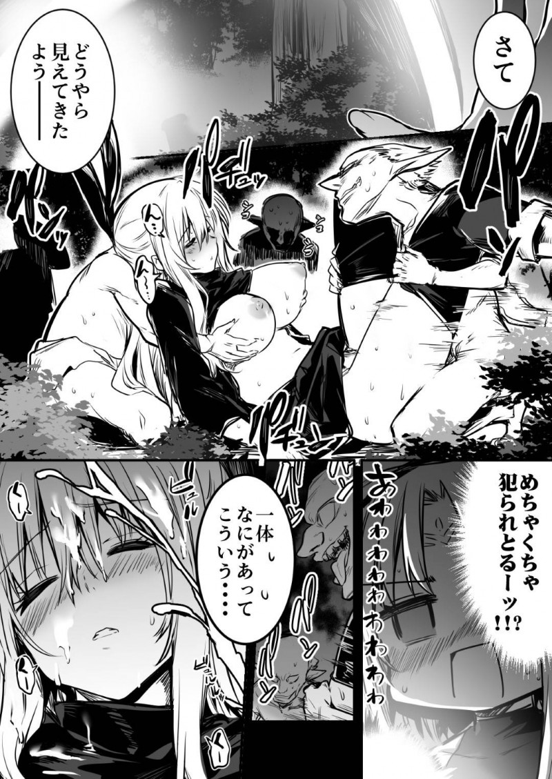 【エロ漫画】身体がしびれて思うようにならず、雑魚キャラに襲われてしまう少女は次第に性快楽にハマっていき、性行為に明け暮れる！【レフトハンド/冒険者ちゃん】