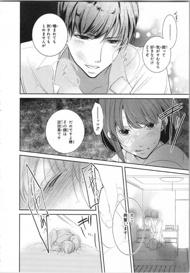 【エロ漫画】変態教師である伯父に学校で毎日セクハラされるショートヘア美少女JK…ある日風邪をひいて伯父に看病され、熱が下がったあと欲情した伯父に襲われてディープキスと乳首舐めで感じまくりレイプ寸前！【PIKOPIKO：制服プレイ 第２話】