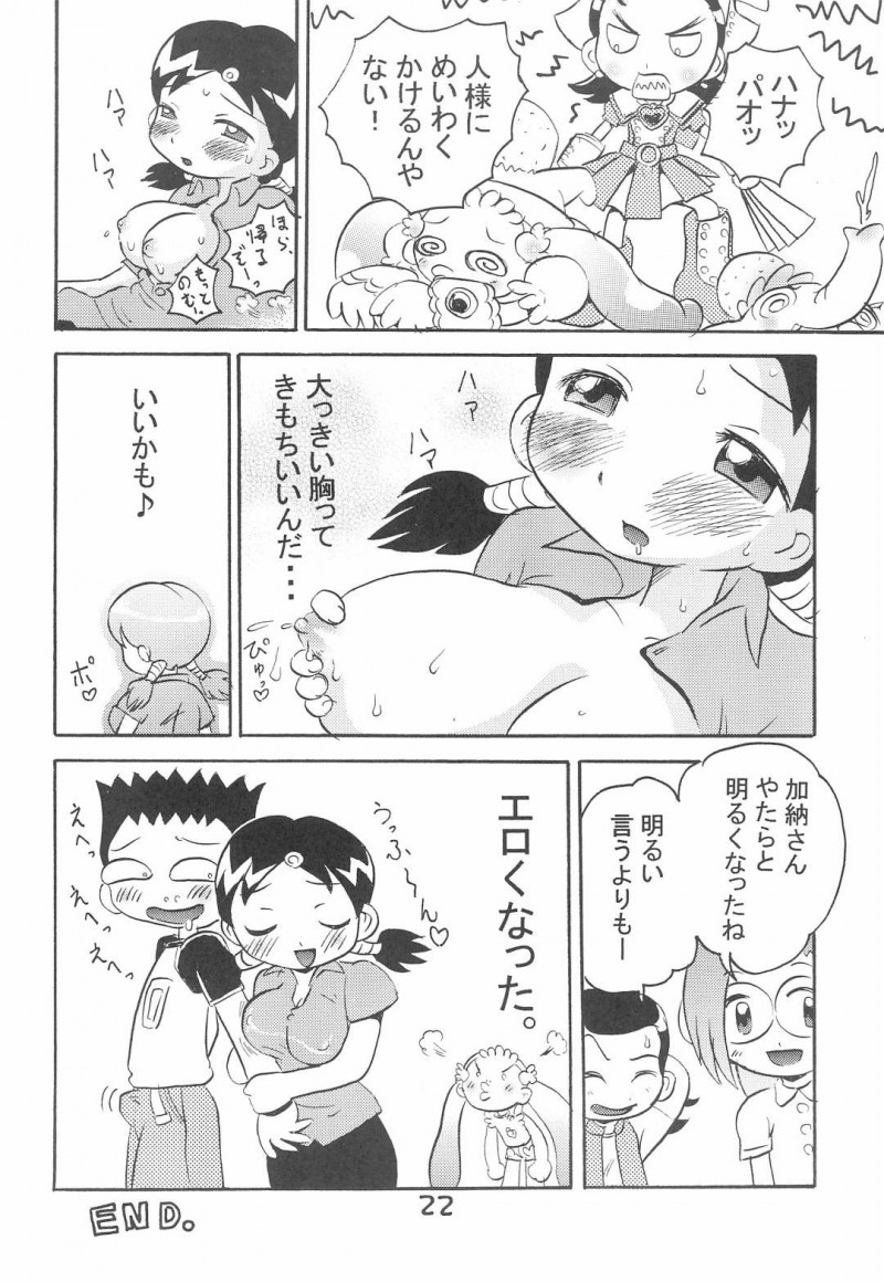 【エロ漫画】おっぱいの大きさが実は悩みの加納さんは同性に憧れるおっぱいの持ち主でお胸の妖精に審査されて母乳発射してしまう！【まげどん/加納さんの「乳をもげ！」】